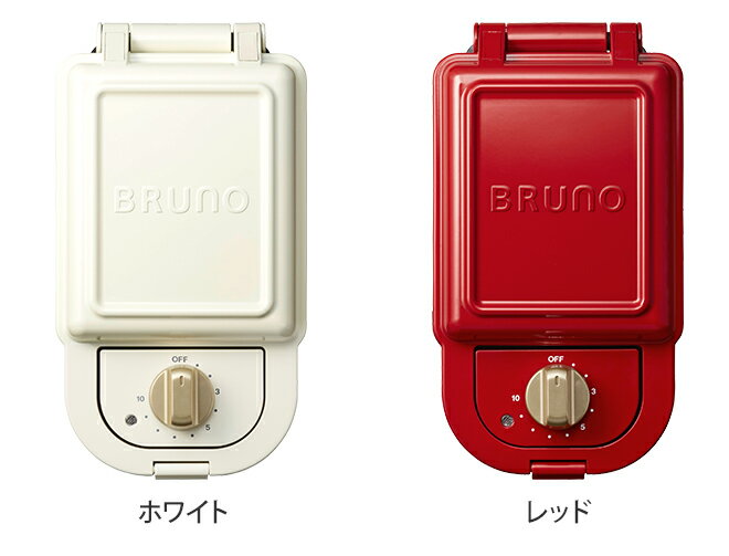 BRUNO ホットサンドメーカー ブルーノ シングル 単品 BOE043 調理器具 おしゃれ サンドイッチ かわいい 食パン