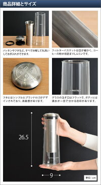 水出しコーヒーメーカー コールドブリューカラフェ ボトル ダッチコーヒー アイスコーヒー 水出しコーヒーポット barista&co バリスタアンドコー