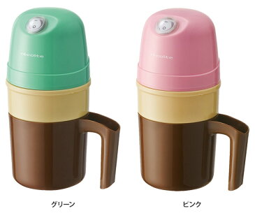 【アイスクリームメーカー】【送料無料】アイスクリームメーカー recolte レコルト フローズンメーカー アイスメーカー シャーベット RIM-1