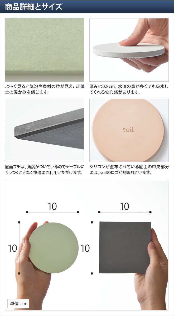 コースター soil コースター ラージ 2枚セット サークル スクエア 珪藻土 吸水 水滴 敷物 おしゃれ 茶托 NEWS ZERO 又吉