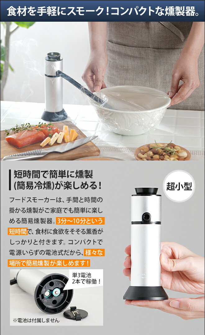 燻製器 フードスモーカー 燻製 アウトドア コンパクト 小型 持ち運び おつまみ スモーカー 冷燻 バーベキュー くんせい 家庭用 簡単通販格安セール情報 楽天 通販