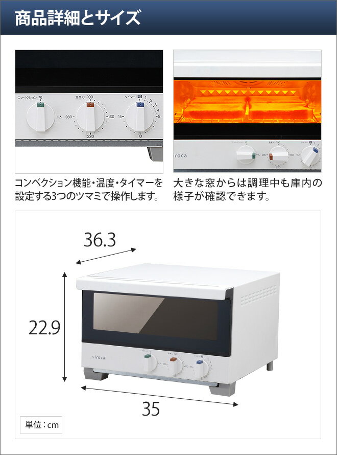 オーブントースター siroca シロカ プレミアムオーブントースター すばやき 4枚焼きタイプ ST-4A251 高火力 コンベクション機能 無段階温度設定 トースト パン サクサク もちもち 時短 ノンフライ調理 レシピ付き キッチン 王様のブランチ