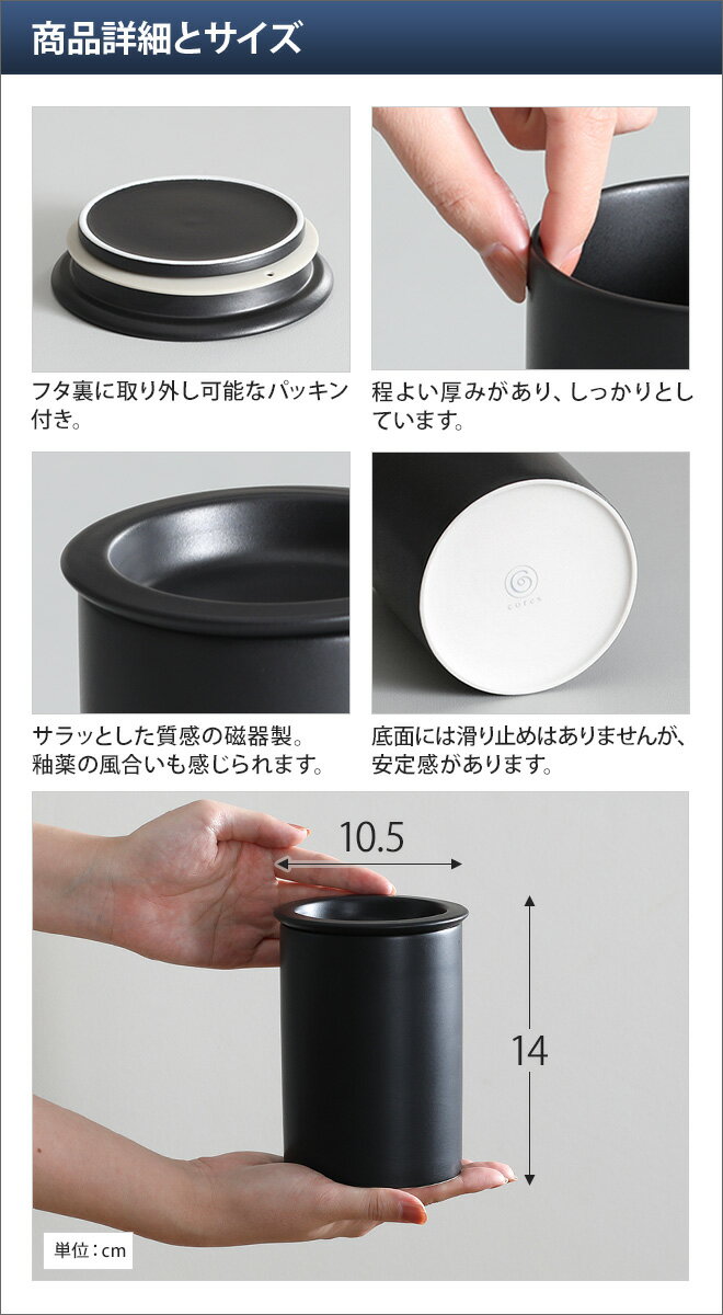 コーヒー豆 キャニスター おしゃれ コーヒー 日本製 シンプル 磁器 美濃焼 キッチン 黒 ブラック コレス cores