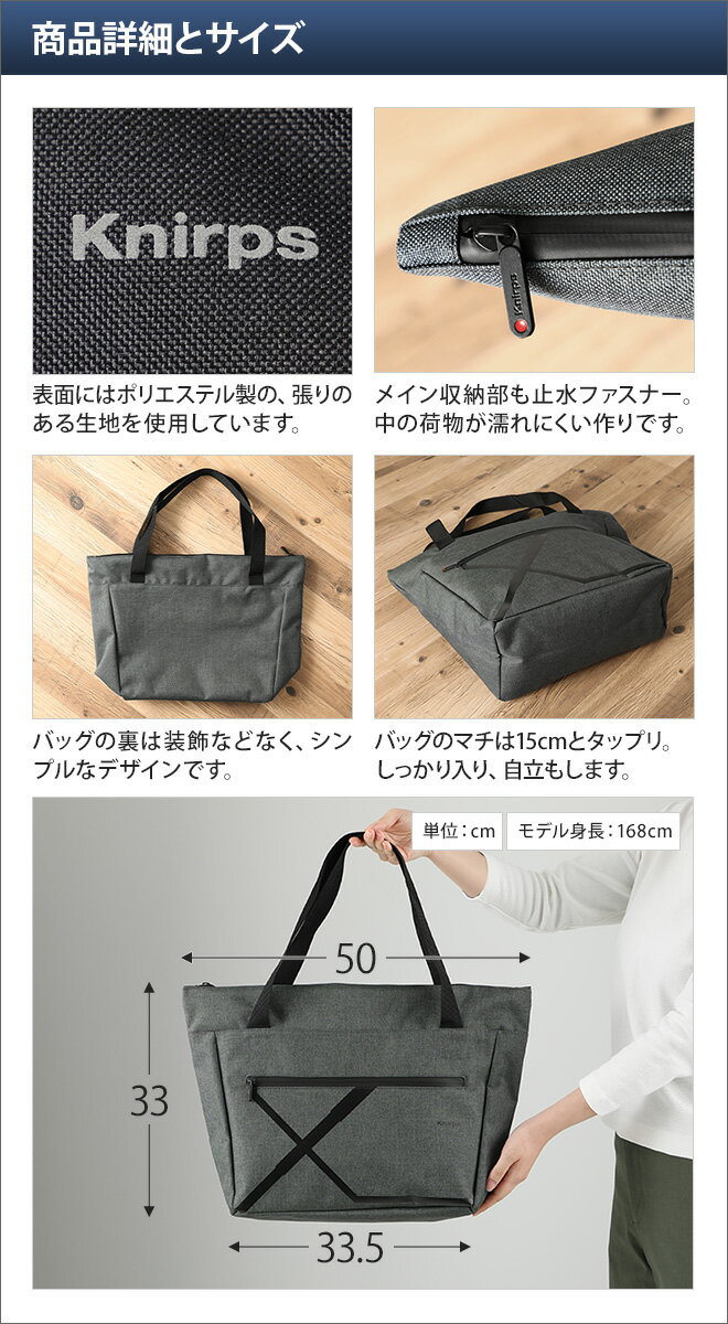 トートバッグ クニルプス Tote 折りたたみ傘収納ポケット付き 撥水 大きめ A4サイズ ビジネスバッグ メンズ 男女兼用 おしゃれ シンプル Knirps