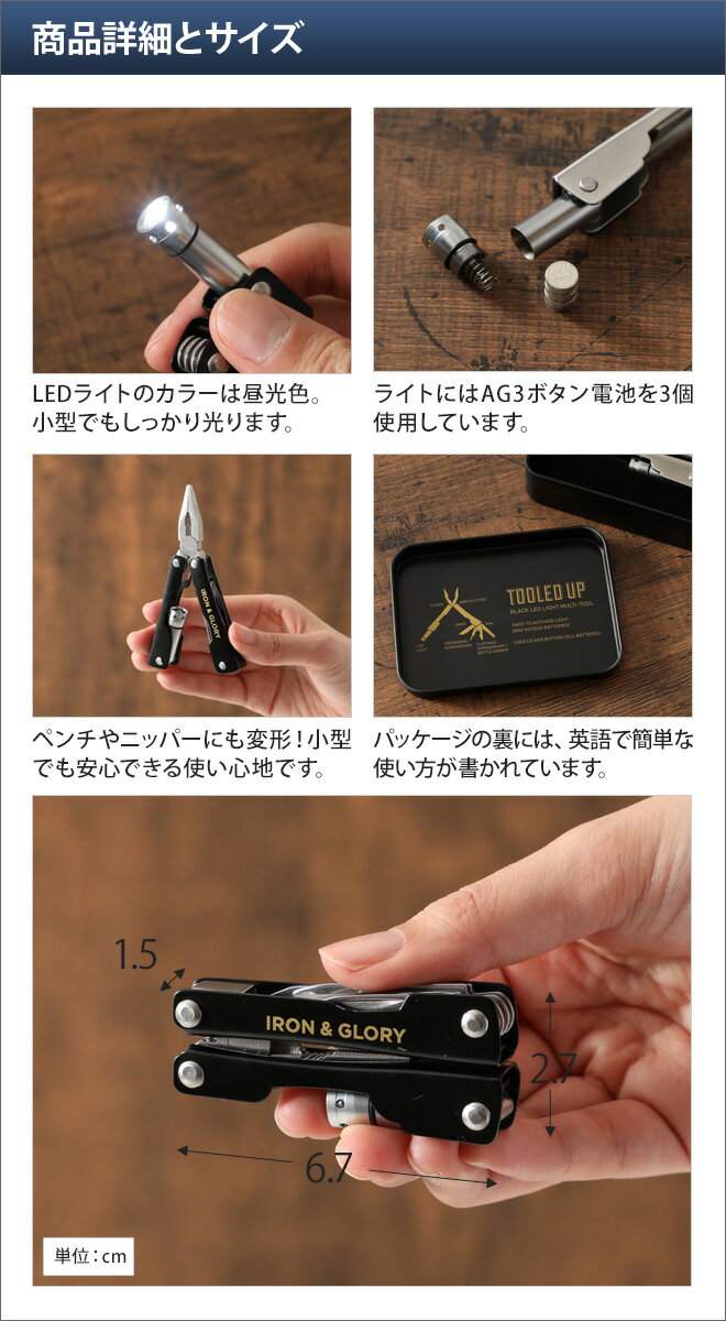マルチツール アイアン＆グローリー ツールドアップ 工具 多機能型ペンチ 十徳ナイフ 7徳 ペンチ ワイヤーカッター ノコギリ 栓抜き ドライバー ナイフ ライト コンパクト ギフト かっこいい メタル IRON ＆ GLORY TOOLED UP通販格安セール情報　楽天　通販