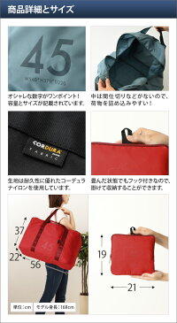 ボストンバッグ MILESTO ミレスト ポケッタブルボストンバッグ 45L 機内持ち込み 収納 衣類 旅行用品 旅行バッグ 旅行かばん