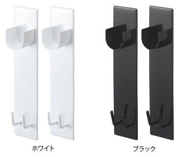 物干し竿ホルダー 浴室用 マグネットバスルーム物干し竿ホルダー 2個組 お風呂 室内干し 磁石 収納 フック シンプル おしゃれ tower タワー ホワイト ブラック 白 黒
