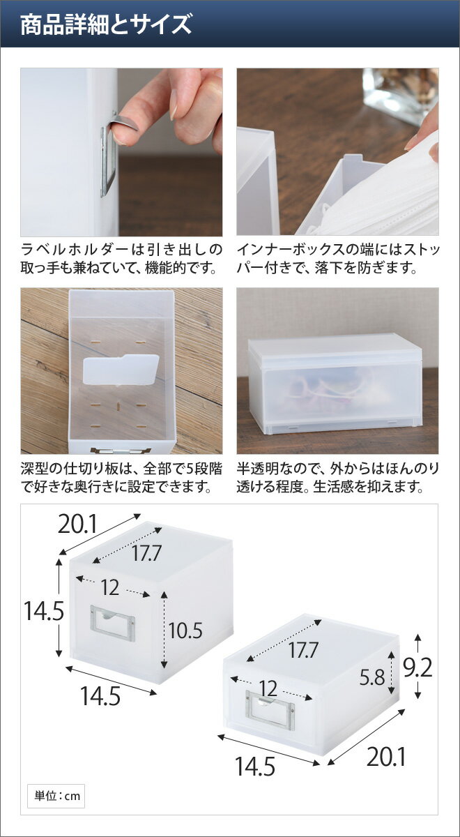 マスクケース マスクストッカー 引き出し型 深型＋浅型2個セット マスクホルダー ライクイット Like-it 玄関 シンプル おしゃれ 収納 クリア 使い捨てマスク 布マスク 子供用マスク 小物収納 ホワイト コスメ アクセサリー 文房具 収納