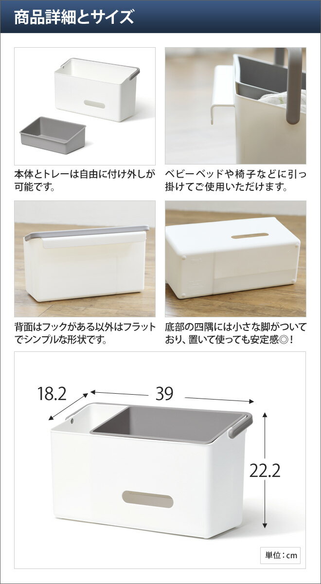 掛けて使えるデイリーケアオーガナイザー ティッシュケース 小物収納 おむつ収納 オムツストッカー ベビー用品 収納 シンプル 白 Like-it ライクイット ホワイト 介護 ペット おもちゃ