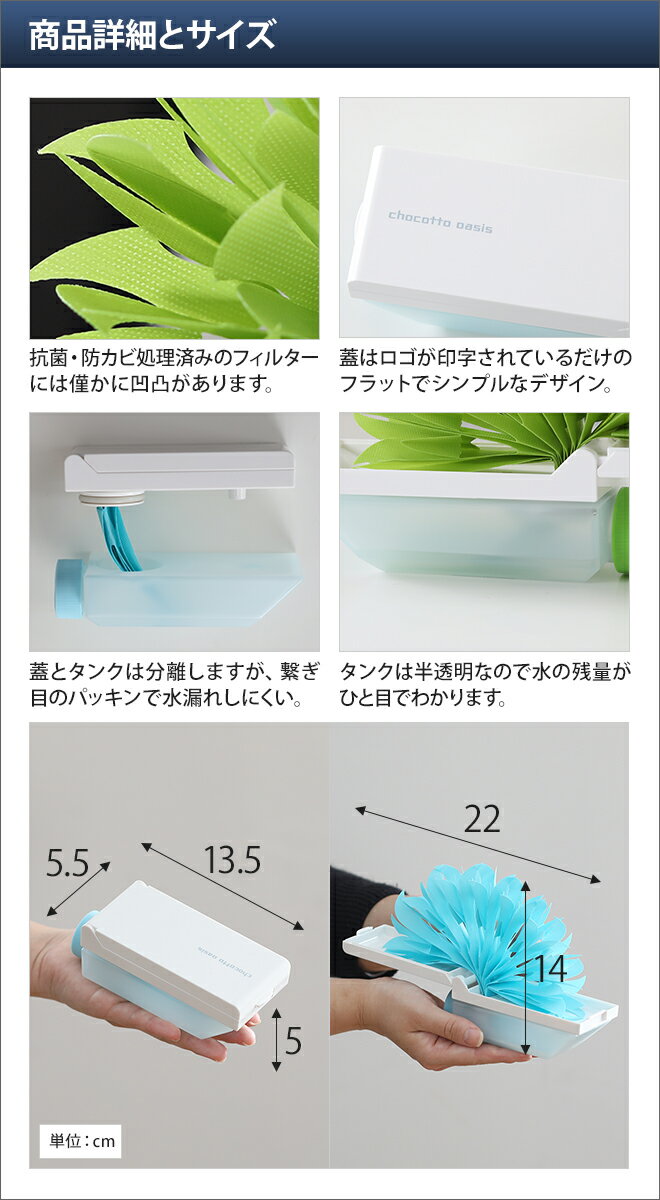 加湿器 エコロジー加湿器 ちょこっとオアシス プラスC U510 コンパクト 自然気化式加湿器 小型携帯加湿器 卓上 オフィス 紙 ペーパー 日本製