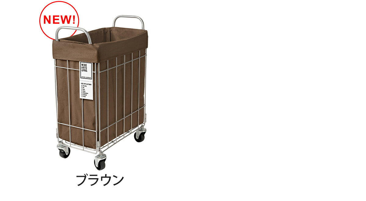 洗濯カゴ おしゃれ 折りたたみ スリム 収納 ランドリーバスケット ブリッド BRID カゴ 収納カゴ 収納ボックス インテリア ランドリースクエアキャスター 角型 四角 移動 28L