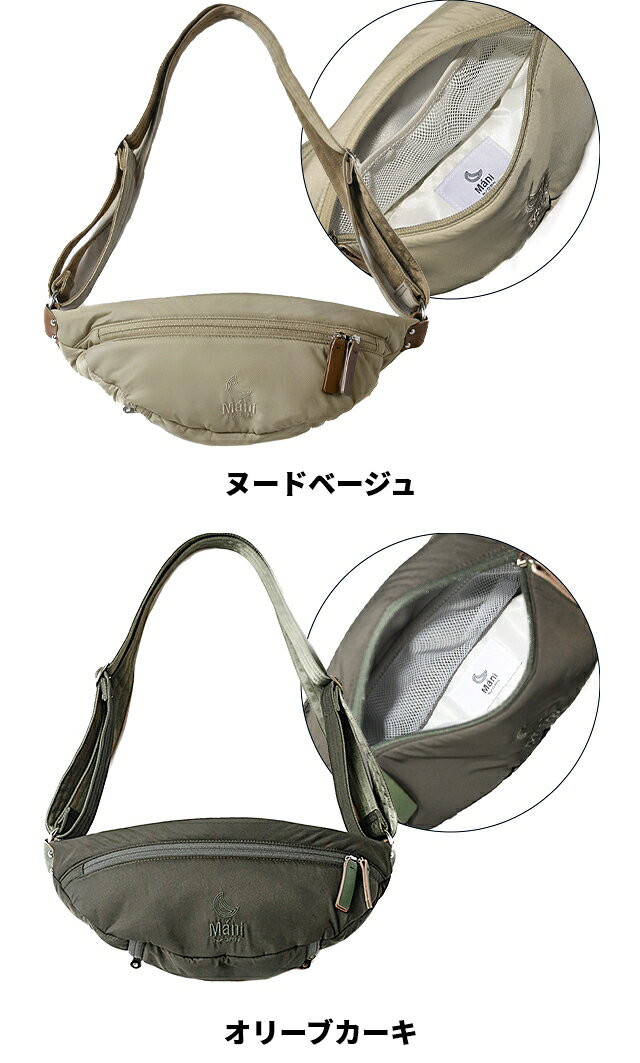 抱っこ紐 ノルンマーニ ヒップシート マザーズバッグ ベビースリング ボディバッグ ウエストポーチ 抱っこバッグ ショルダーバッグ おしゃれ 2way 軽量 可愛い 大容量 赤ちゃん 前向き 撥水 パパ 2歳 斜めがけ 3歳 20kg コンパクト 鞄 N/ORN Mani