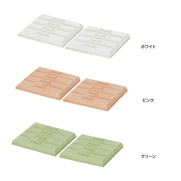 調湿剤/乾燥剤 soil（ソイル） ドライングブロック ミニ 8個入り Drying Block mini 珪藻土 吸湿剤 食品用 調味料 湿気 リンカーン