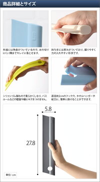 水切り スキージー スクイージー Squeegee 水切り 結露とりワイパー 掃除用具 お風呂場 窓拭き カビ防止 シリコン Tidy ティディ