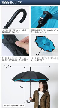 長傘 カズブレラ 逆さ傘 逆折れ式 雨傘 雨具 レイングッズ 濡れない 2重構造 親骨59cm メンズ レディース シンプル イギリス kickstarter KAZBRELLA