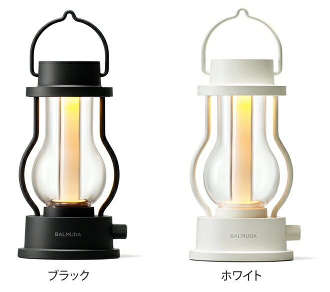 【楽天市場】LED ランタン BALMUDA The Lantern バルミューダ ザ・ランタン LED 充電 暖色 Ra90 アウトドア