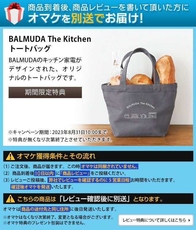 バルミューダ 【トートバッグの特典】 トースター オーブントースター BALMUDA The Toaster 2枚 スチーム おしゃれ K05A ブラック ホワイト ベージュ パン焼き 冷凍 小型 コンパクト 送料無料 オーブン スチームトースター 結婚祝い おすすめ インテリア家電