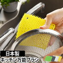 たわし/万能ブラシ プラタワ フォーキッチン シンク 掃除ブラシ キッチン タワシ 掃除用具 泥落とし tidy ティディ ◆メール便配送◆