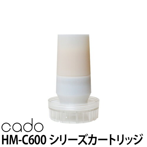 加湿器 カートリッジ cado カドー 加湿器 除菌機能搭載カートリッジ HM-C610S/C600S用カートリッジ イオン交換樹脂