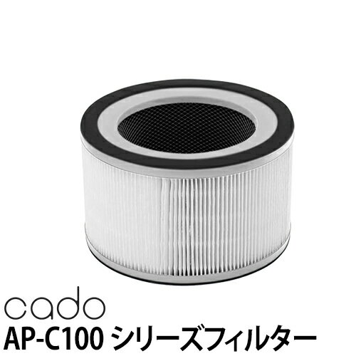 交換用フィルター cado（カドー） 空気清浄機 17畳/15畳/12畳/11畳用フィルター FL-C130 LEAF 交換用 HEPAフィルター