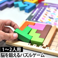 ボードゲーム Gigamic（ギガミック） カタミノ KATAMINO テーブルゲーム パズル 玩具 おもちゃ 木製知育玩具 贈り物 ギフト プレゼント 脳トレ 木のおもちゃ