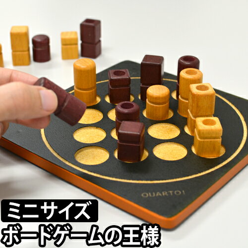 ボードゲーム ミニ みんな探してる人気モノ ボードゲーム ミニ おもちゃ ボードゲーム ミニ みんな探してる人気モノ ボードゲーム ミニ おもちゃ