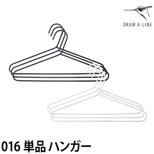 ハンガー ドローアライン 016 クローゼットハンガー 突っ張り棒 つっぱり棒 フック 収納 おしゃれ 横 DRAW A LINE Clothes Hanger