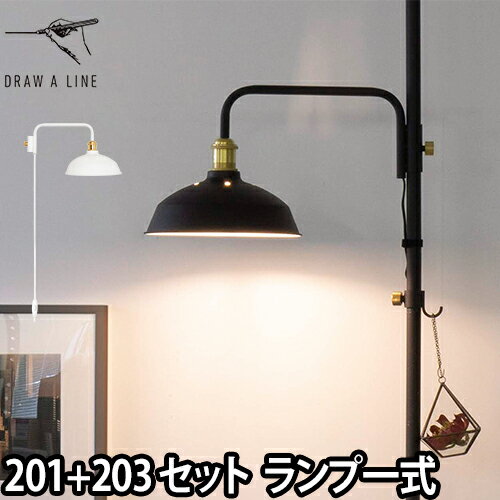 突っ張り棒ランプ】おしゃれなお部屋に!ランプアーム&シェードセット