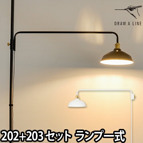 突っ張り棒ランプ】おしゃれなお部屋に！ランプアーム＆シェード