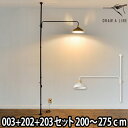 【公式】DRAW A LINE ドローアライン Fabric Floorlight Set / ファブリック フロアライト テーブルセット BK ブラック 200~275cm 縦専用 SET-D-FFLTA-BK突っ張り棒 セット 室内用 スタンド 吊下げ