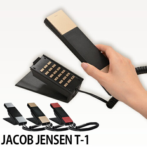 楽天市場】デザイン電話機 JACOB JENSEN （ヤコブイェンセン） T-1 