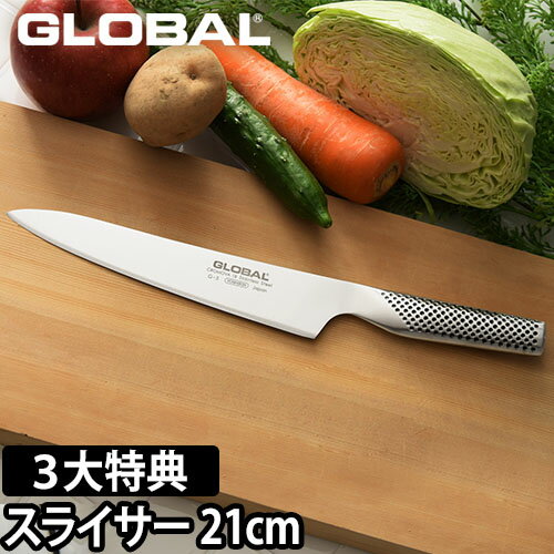 GLOBAL 包丁 スライサー 21cm 日本製［ グローバル スライサー G-3 刃渡り21cm ］