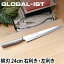 ̵åԥ󥰡ۡڤʤGLOBALߥ󥷡ŵۡ٤2ŵGLOBAL  ꡼ISTʥȡ  24cm  ɿ     åɥǥޡ Х IST   IST-06 Ϥ24cm 