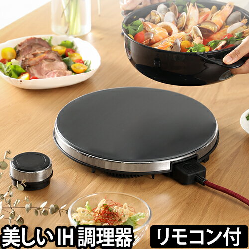 ih ihクッキングヒーター ihコンロ 卓上 ih調理器 スリム コンロ マインツ ホット トリベット ブラック ステンレス MAINTS HOT TRIVET MA-004