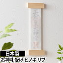 厄除けのお札の置き場所や方角は決まってる 返却方法も紹介 パワースポット巡りでご利益を 開運ネット 厄除けのお札の置き場所や方角は決まってる 返却方法も紹介 パワースポット巡りでご利益を 開運ネット