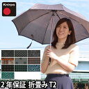 折りたたみ傘(おりたたみがさ)正規販売店 Knirps(クニ...