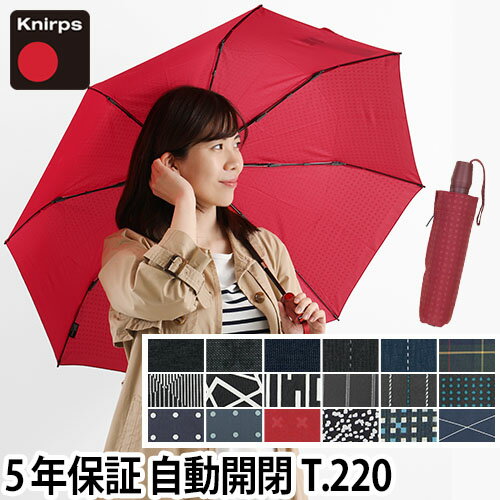 折りたたみ傘 【吸水傘ポーチのおまけ特典】 正規販売店 Knirps クニルプス T.220 T220 定番モデル 晴雨兼用折り畳み傘 日傘兼用 Tシリーズ セーフティーシャフト