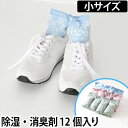 除湿剤防湿剤 乾燥剤 消臭剤 乾っとソフトパックドライミニ ...