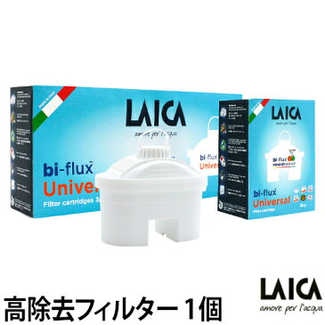 浄水カートリッジ LAICA ライカ 高除去フィルターカートリッジ 1個入り STREAM ストリーム 2.3L ポット型浄水器 LAI003 浄水機 イタリア