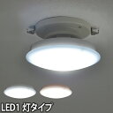 LEDライト Slimac(スライマック) LEDシ