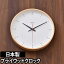 ݤ Υ ץ饤åɥå Lemnos Plywood clock   å ǥ ץ T1-0017 