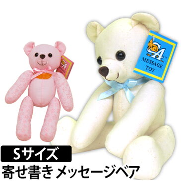 インテリア雑貨/ぬいぐるみ Message Bear メッセージベア Small/スモール テディベア ウェルカムベア　新色ピンク追加！