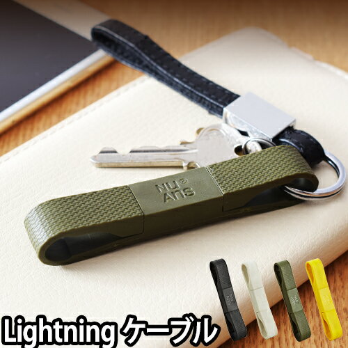 充電ケーブル NuAns ニュアンス BANDWIRE バンドワイヤー Lightningケーブル MFi認証 Apple認証 iPhone iPad iPod ◆メール便配送◆