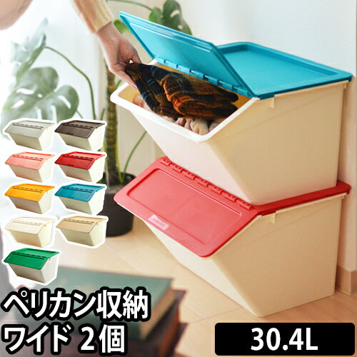楽天市場 収納ボックス 収納ケース ペリカン ワイド Pelican Wide 30 4l 2個セット Stacksto スタックストー フタ付き おもちゃ 収納 おもちゃ箱 ゴミ箱 ふた付き 分別 セレクトショップ Aqua アクア みんなのレビュー 口コミ 楽天市場 収納ボックス 収納ケース ペリカン ワイド Pelican Wide 30 4l 2個セット Stacksto スタックストー フタ付き おもちゃ 収納 おもちゃ箱 ゴミ箱 ふた付き 分別 セレクトショップ Aqua アクア みんなのレビュー 口コミ