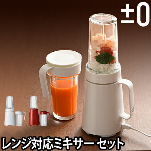 ミキサー特集 おすすめ おしゃれ セレクトショップaqua ミキサー特集 おすすめ おしゃれ セレクトショップaqua