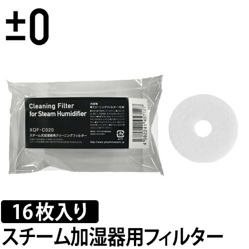 楽天市場 交換用フィルター 0 プラスマイナスゼロ スチーム加湿器用フィルター Xqf C0 16枚入り メール便配送 セレクトショップ Aqua アクア