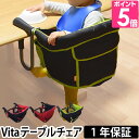 テーブルチェア Vita ヴィータ テーブルチェア ベビーチェア Bellunico ベルニコ 出産祝い 離乳食 即納