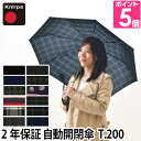折りたたみ傘 正規販売店 Knirps(クニルプス)T.20...