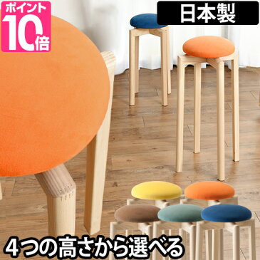 スツール マッシュルームスツール 椅子 イス MUSHROOM Stool 日本製 きのこ 全4サイズ 木製 スタッキングカウンターチェア バーチェア ハイチェア