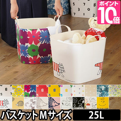 収納ボックス 収納ケース バケット Mサイズ 25L コラボレーションシリーズ